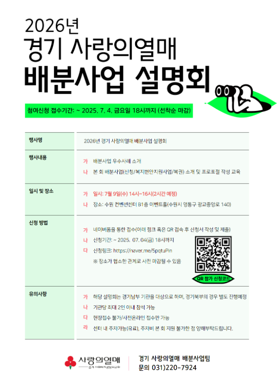 모금회 포스터.png