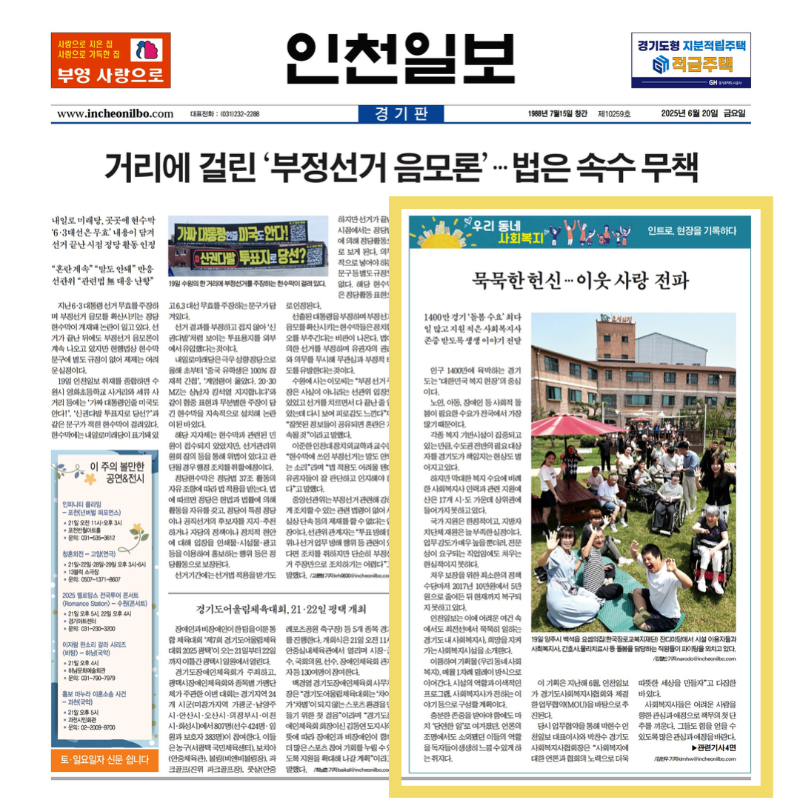 인천일보 지면(테두리).png