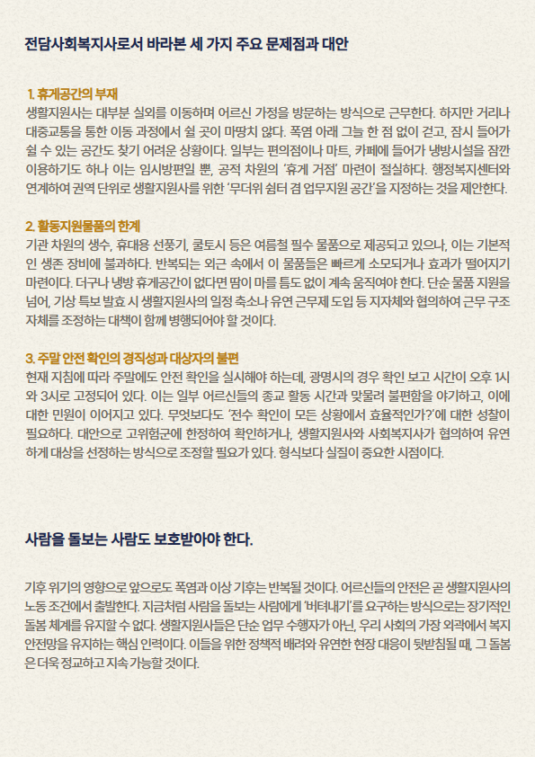 칼럼 텍스트 (2).png