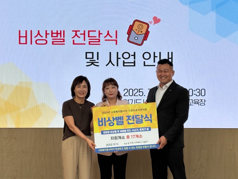 비상벨 전달.jpg