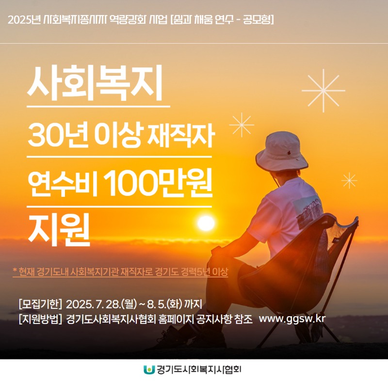 공모형 30년 이상재직자 (1).jpg