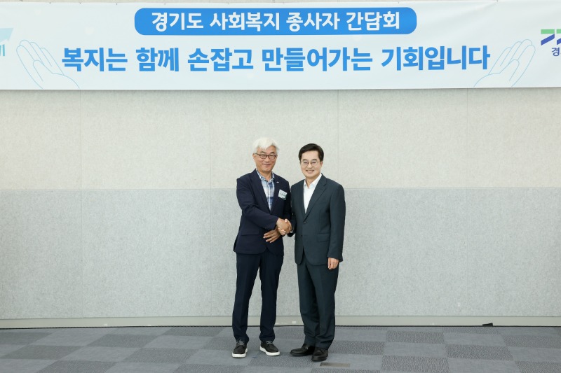 경기도 사회복지 종사자 간담회 (14).jpg