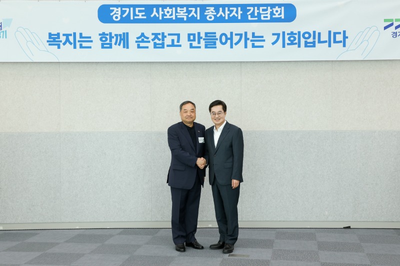 경기도 사회복지 종사자 간담회 (16).jpg