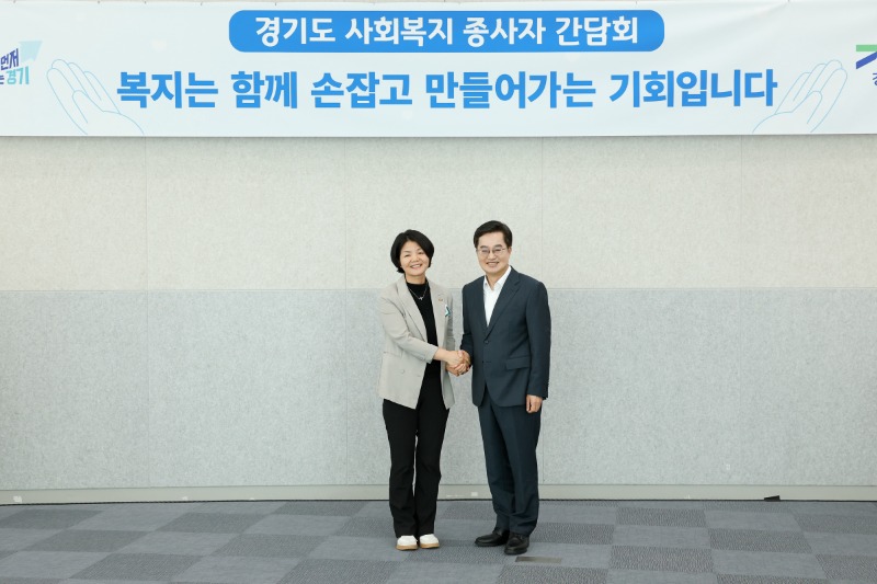 경기도 사회복지 종사자 간담회 (18).jpg