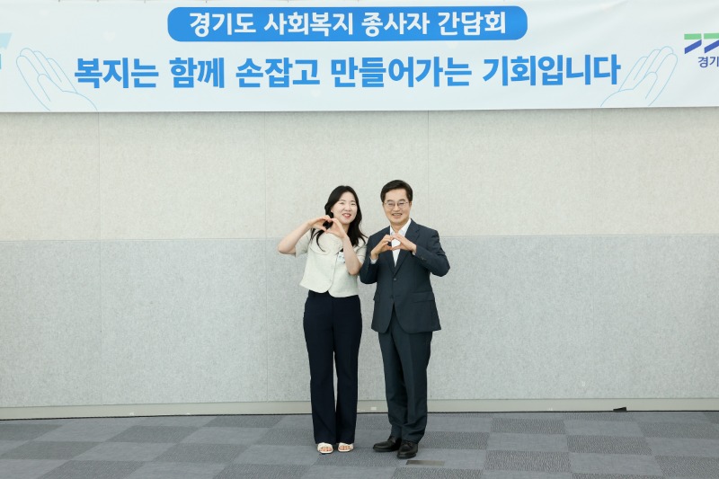 경기도 사회복지 종사자 간담회 (19).jpg