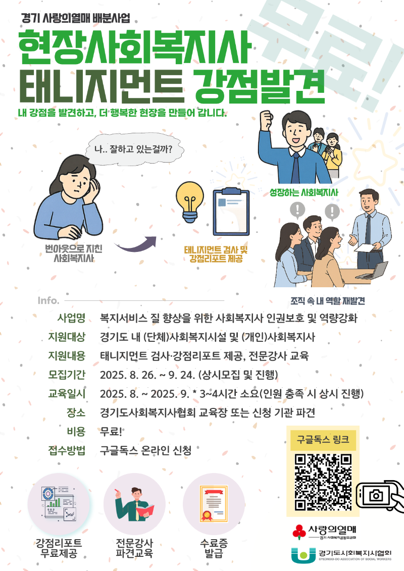 붙임2. 홍보자료(이미지_태니지먼트)_1.png