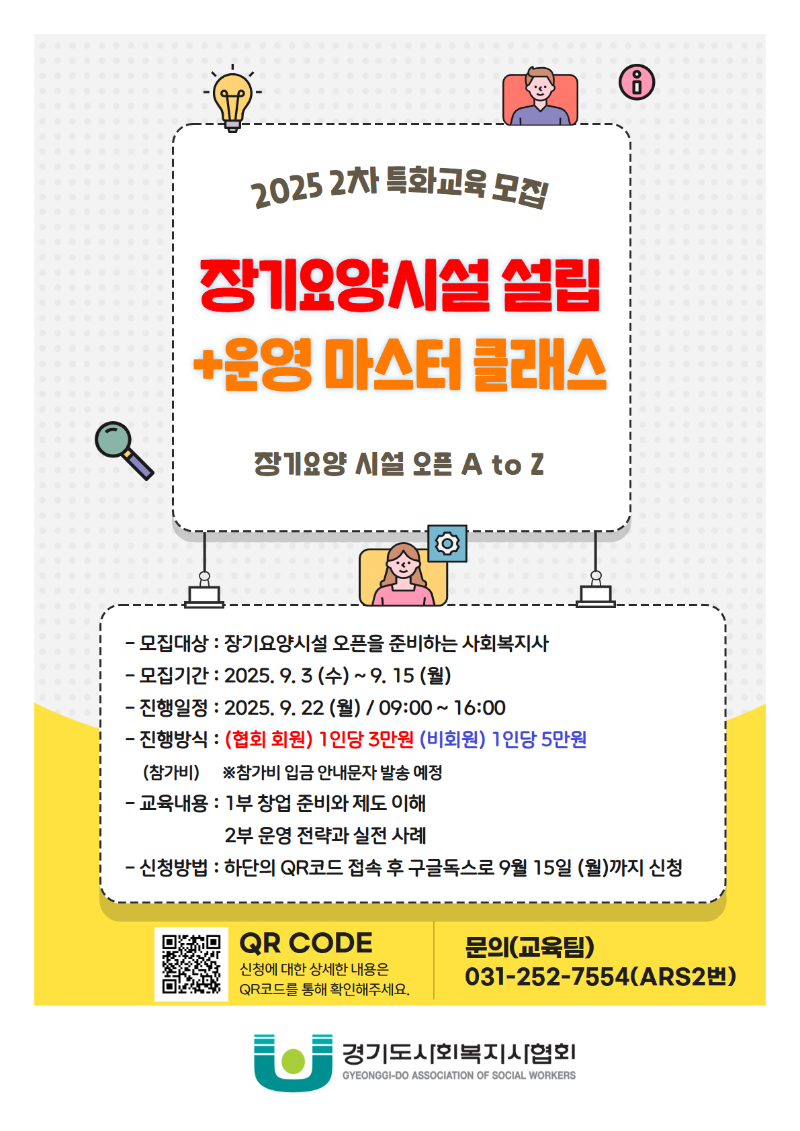 KakaoTalk_20250903_142919437.png