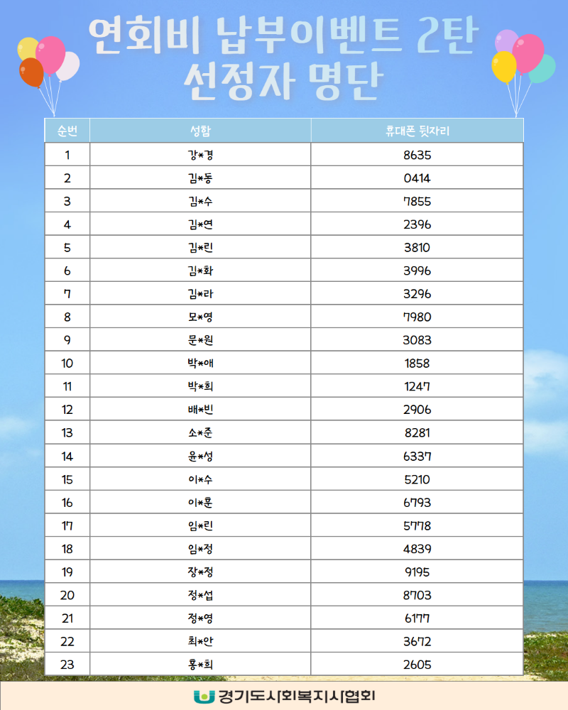 24년 신규회원 연회비 납부이벤트 2탄 (1).png