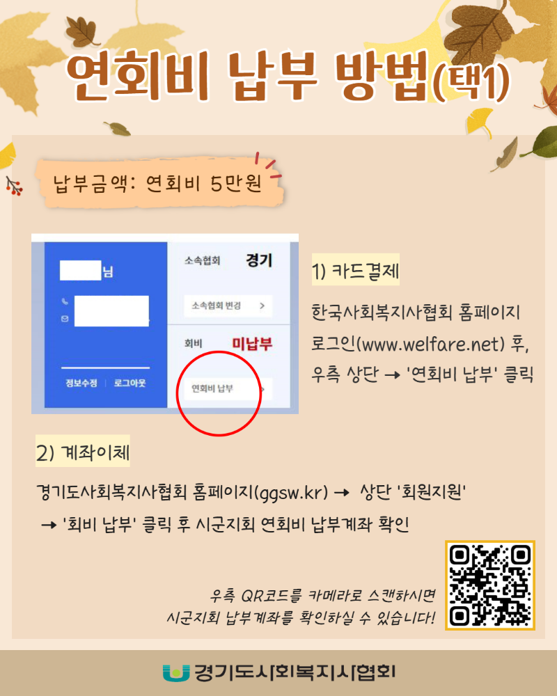 24년 신규회원 연회비 납부이벤트 2탄 2.png