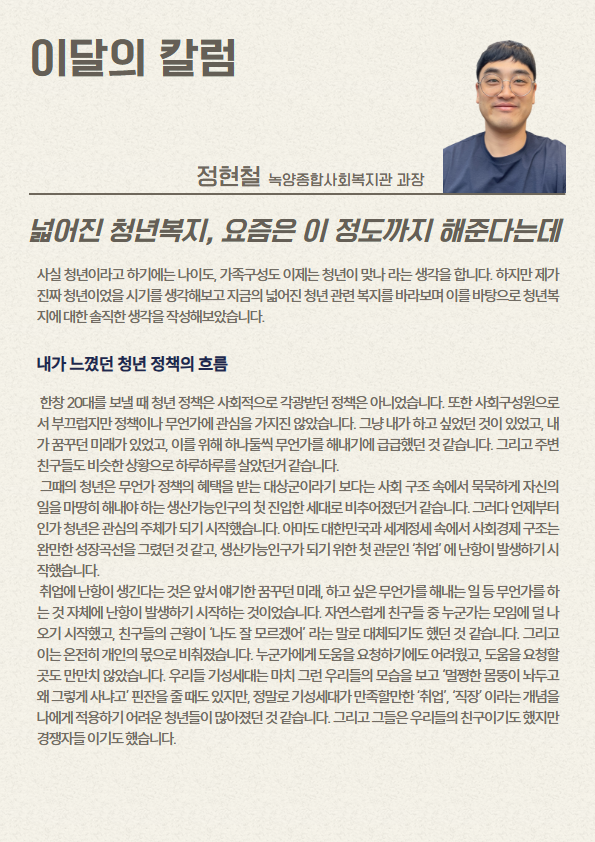 칼럼 텍스트 1.png