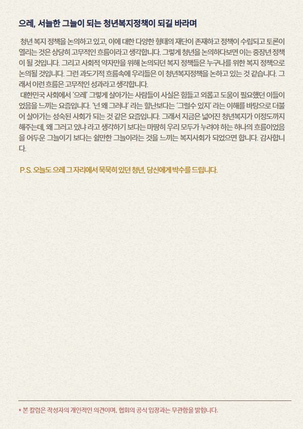 칼럼 텍스트 3.png