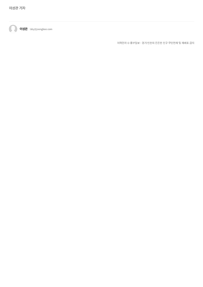 [2025.9.25. 중부일보] 경기도사회복지사협회, 지역사회 복지 증진 위해 수원 남문통닭과 협약 체결_2.png