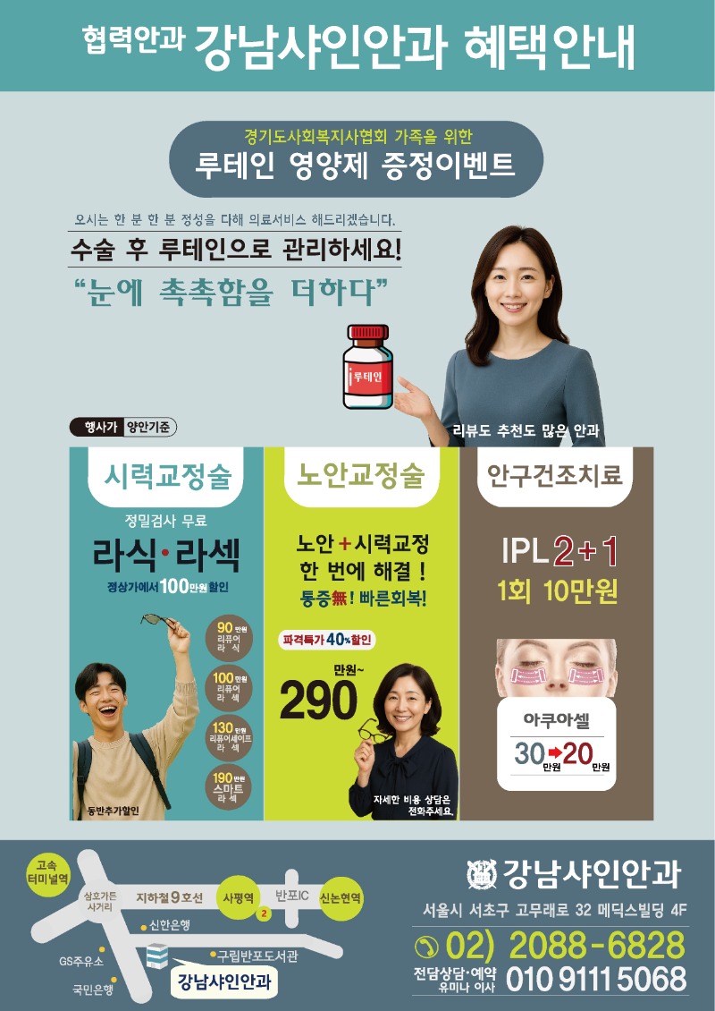 2510-경사회-루테인.jpg