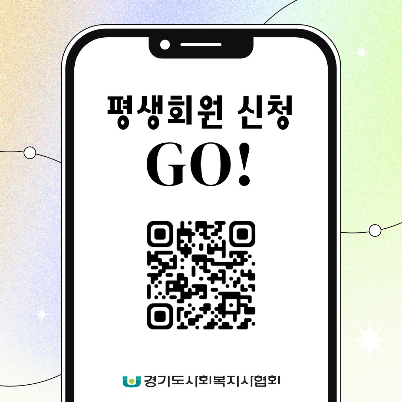 평생회원 100인 프로젝트 4.jpg