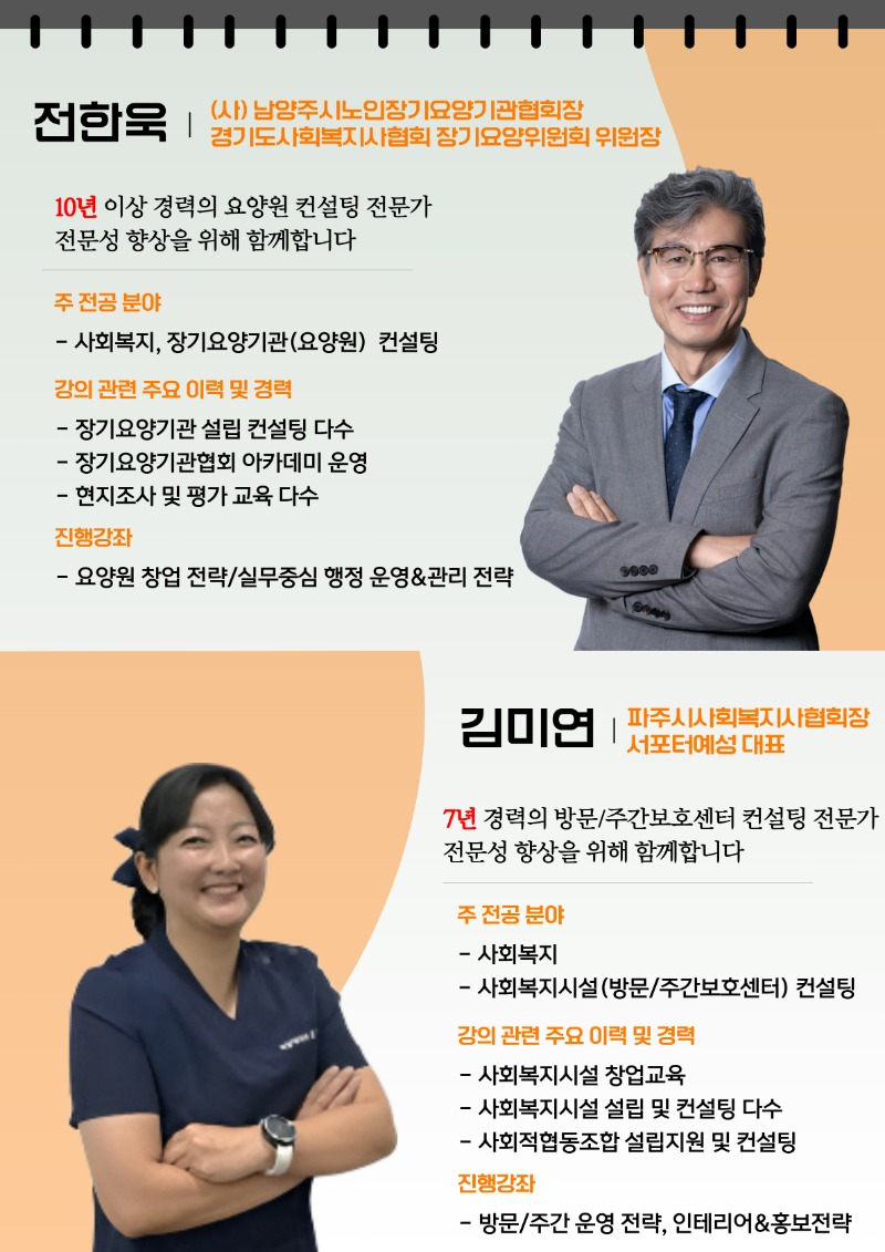 붙임. 강사프로필.jpg