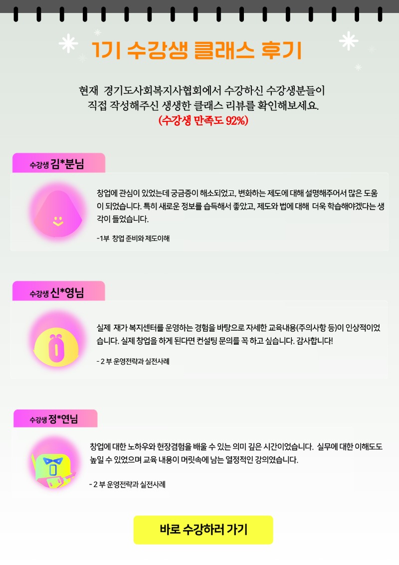 붙임. 수강생 후기.jpg