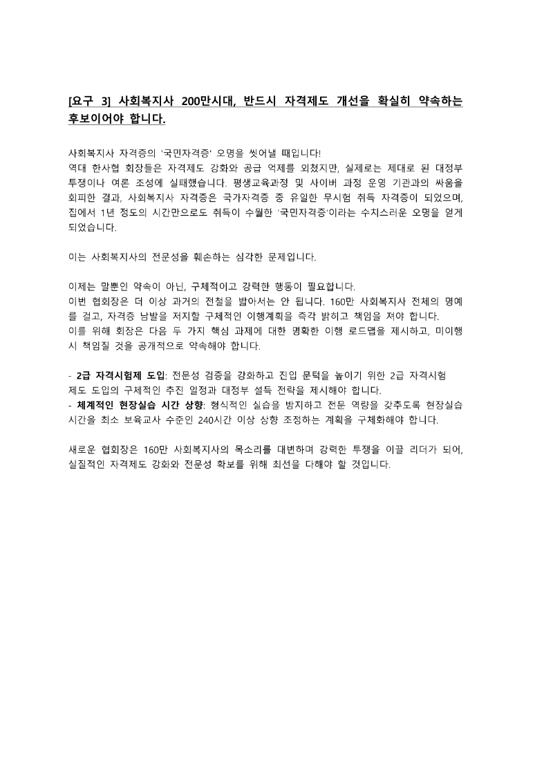 호소문 2025_4.png