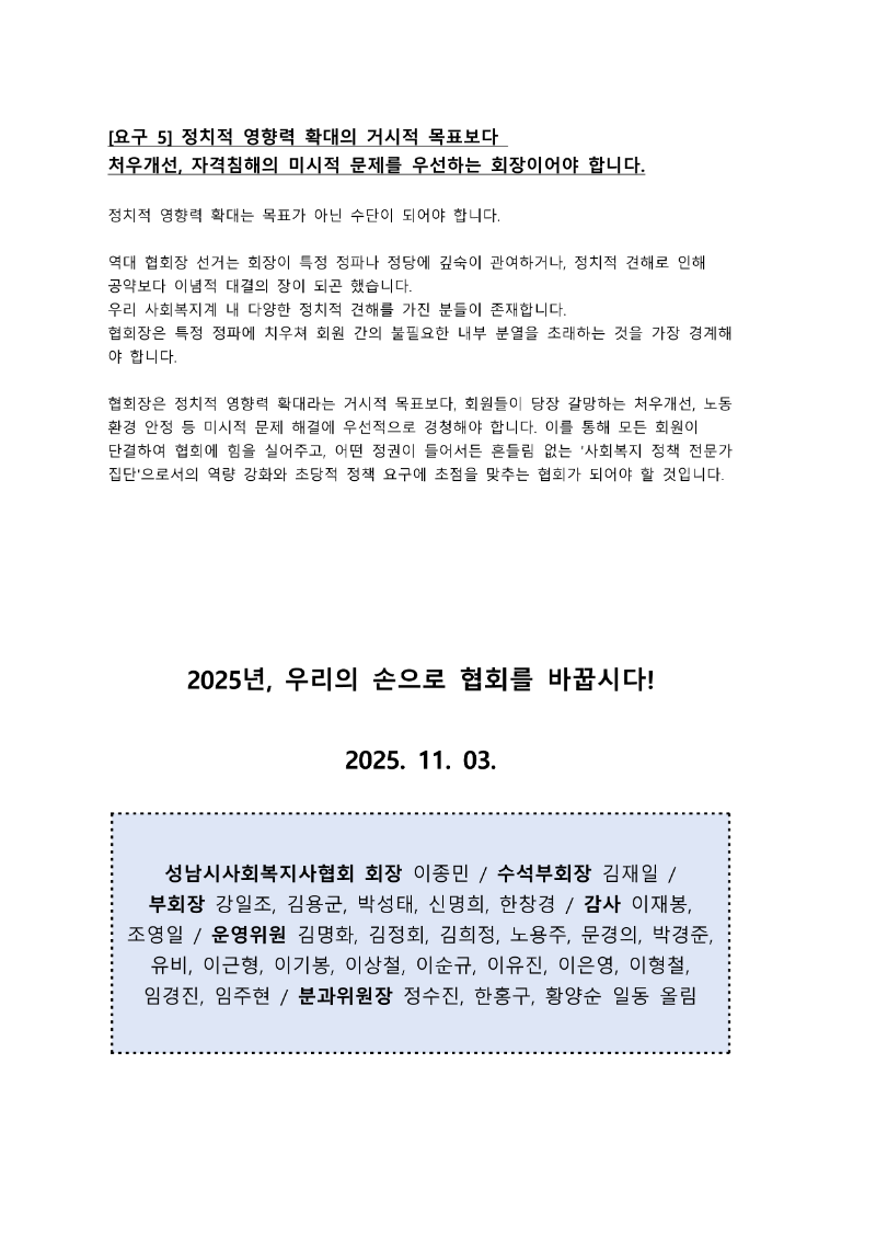 호소문 2025_6.png