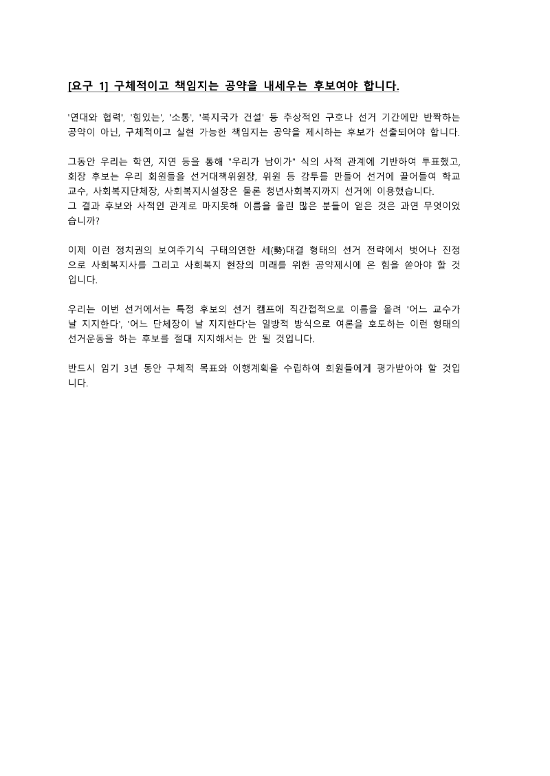 호소문 2025_2.png