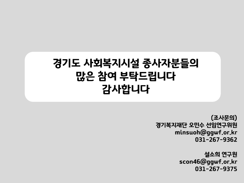 [붙임] 조사링크 접속시 유의사항_4.png