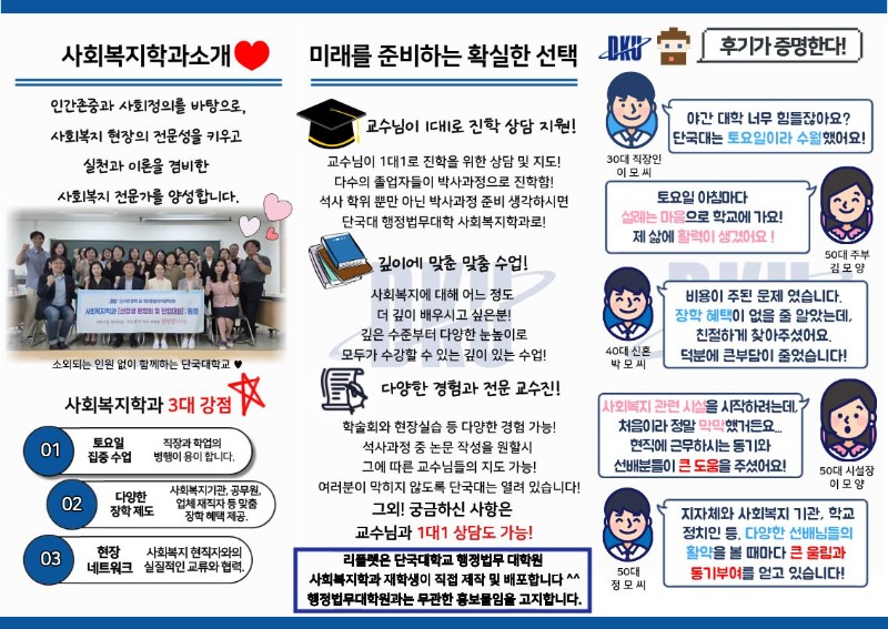 학교 홍보자료 (2).jpg