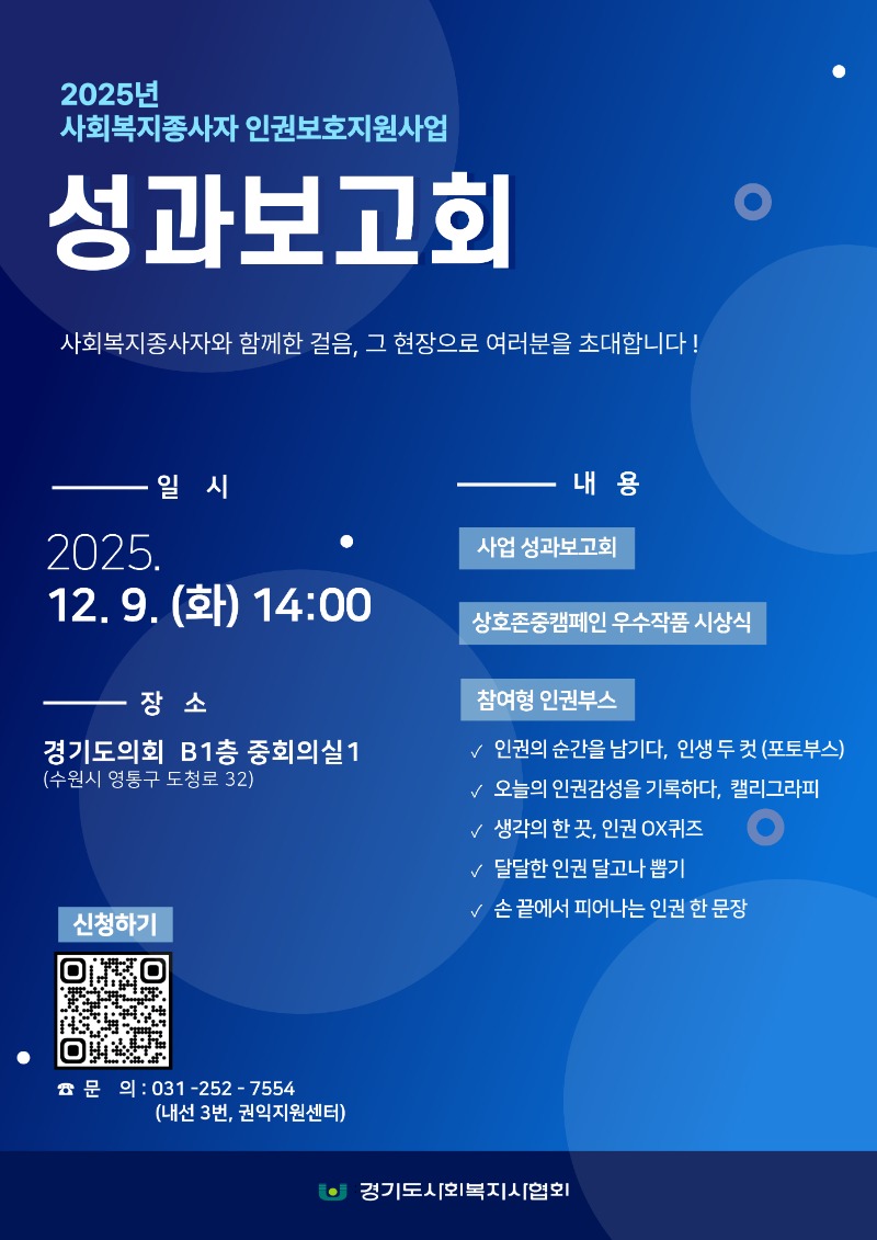 성과보고회 홍보포스터.jpg