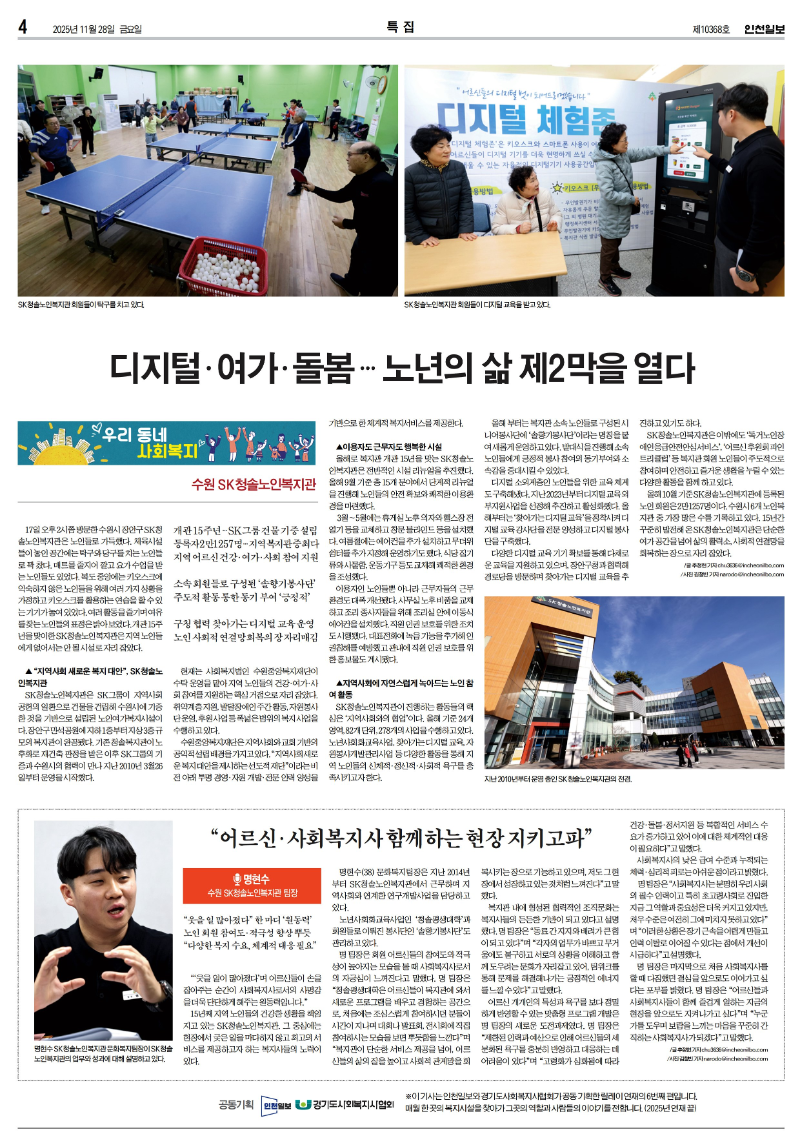 붙임 2. 회원인터뷰_명현수.png