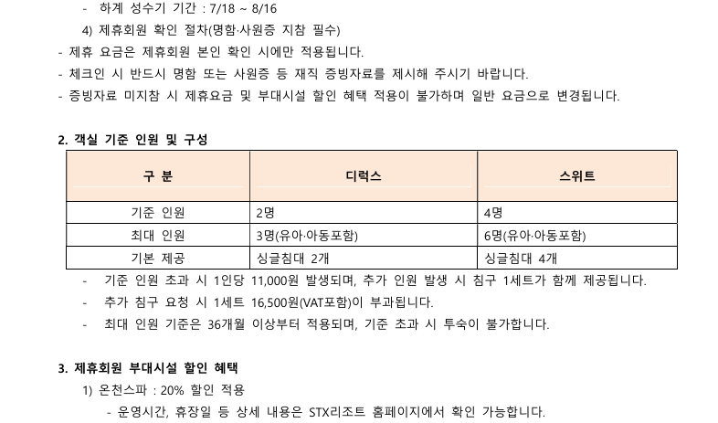 STX 2.png