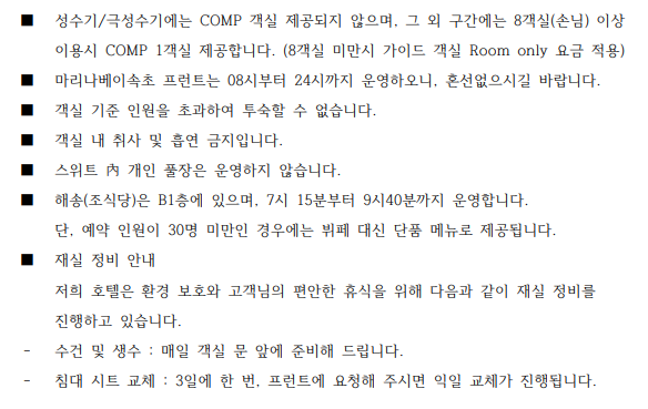 마리나베이 3.png
