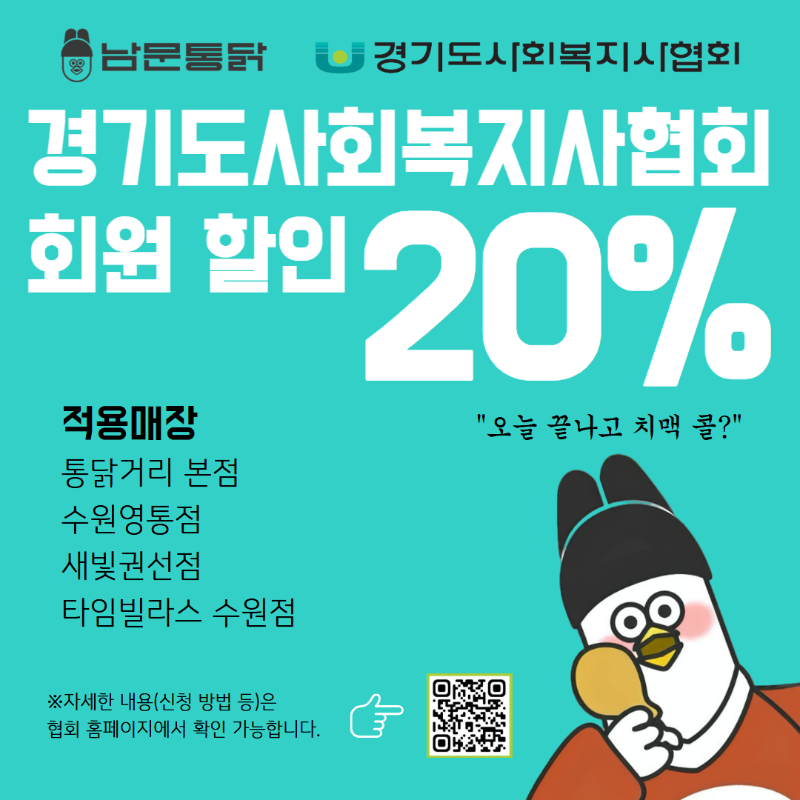 남문통닭 (2).png