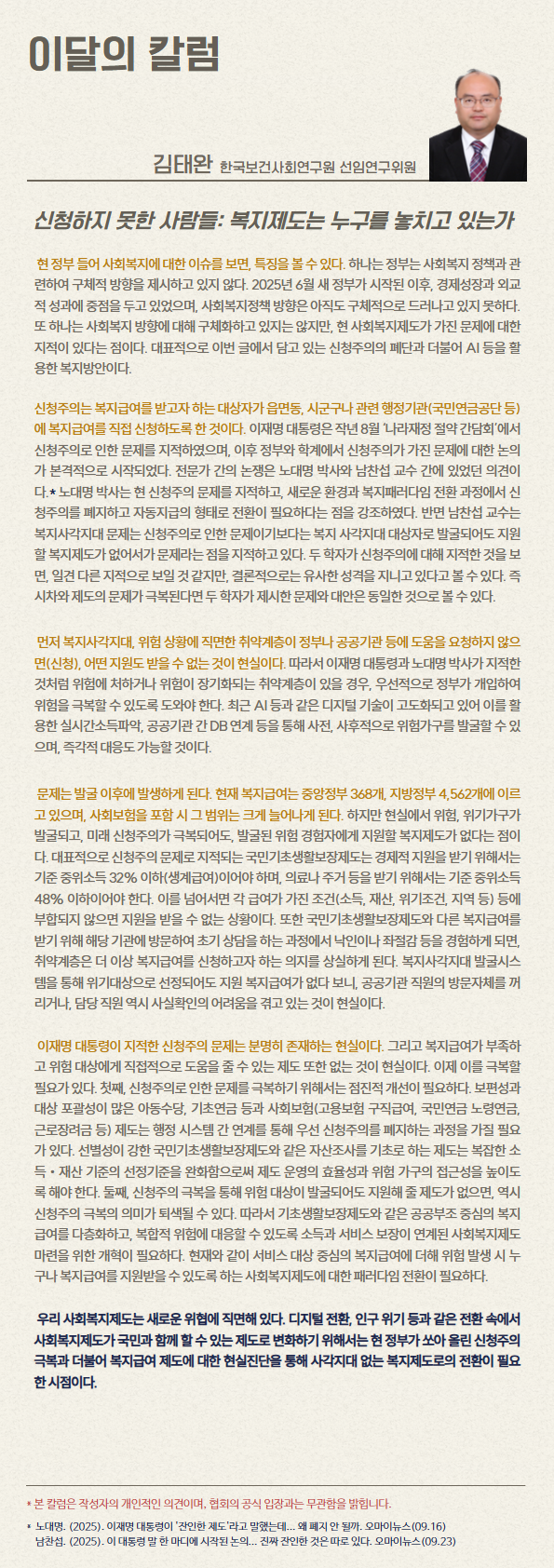 칼럼 텍스트 (1).png