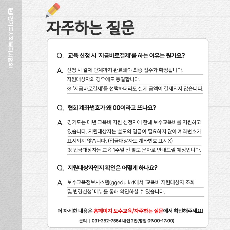 2026년 1차 보수교육 오픈 안내(요한) 3.jpg