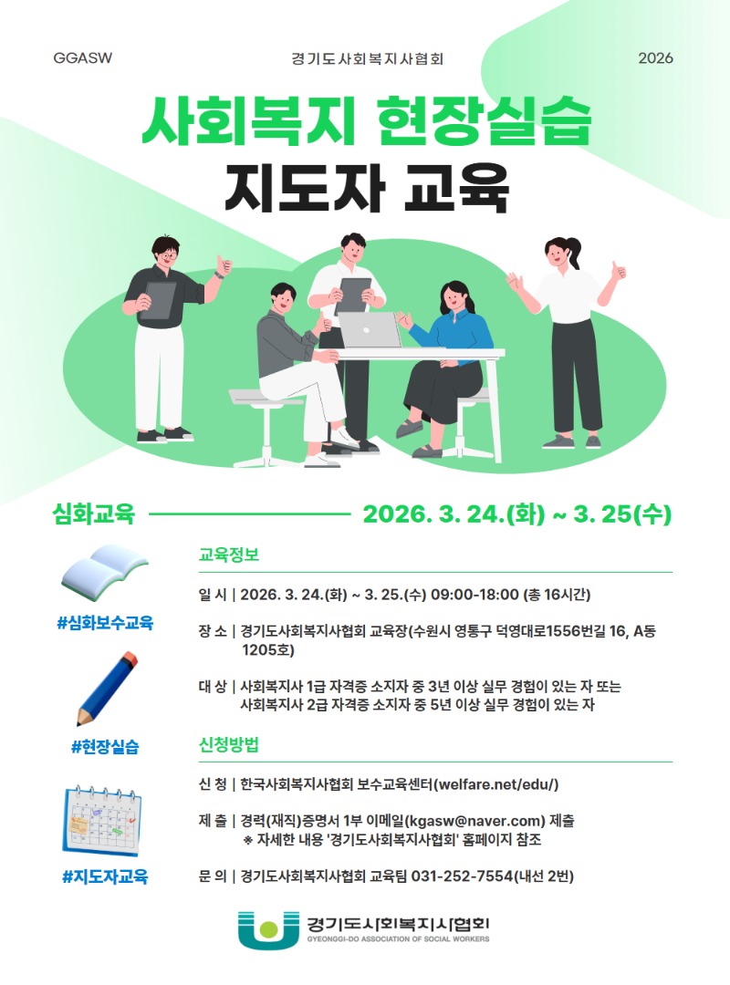 26년 1차 심화교육 홍보지.jpg