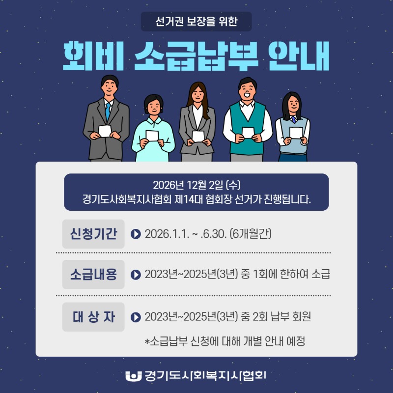 소급납부.jpg