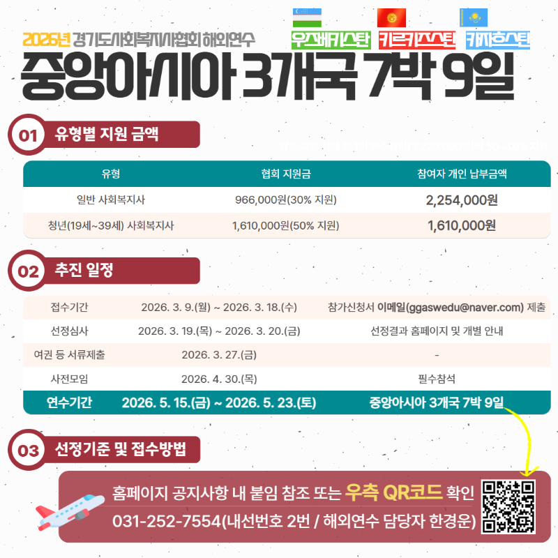 (경운)해외연수홍보_SNS용 8.png