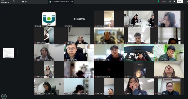 시군지회 간담회 (1).jpg