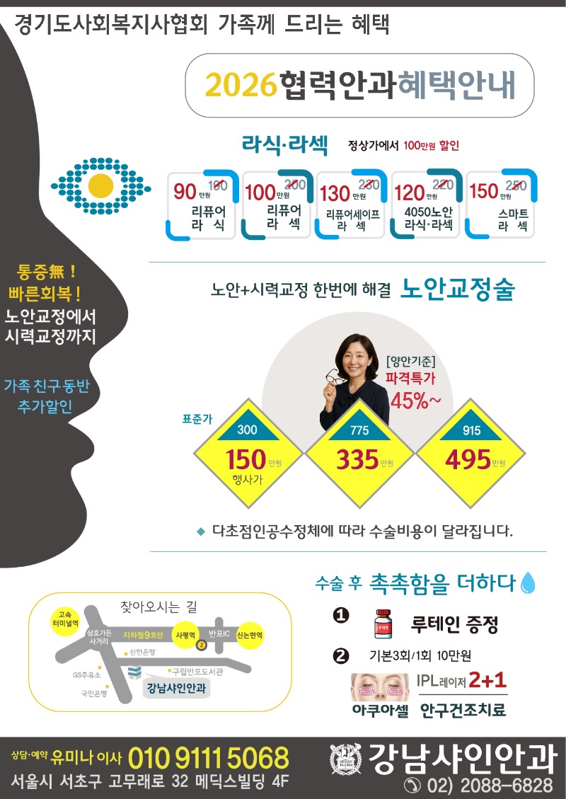 경사회-상반기제휴행사.jpg