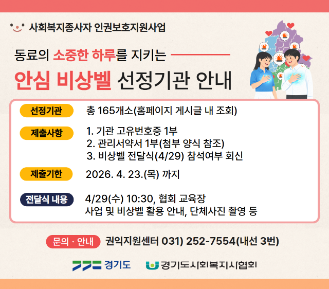 [복사본] [인스타] 비상벨 (3).png