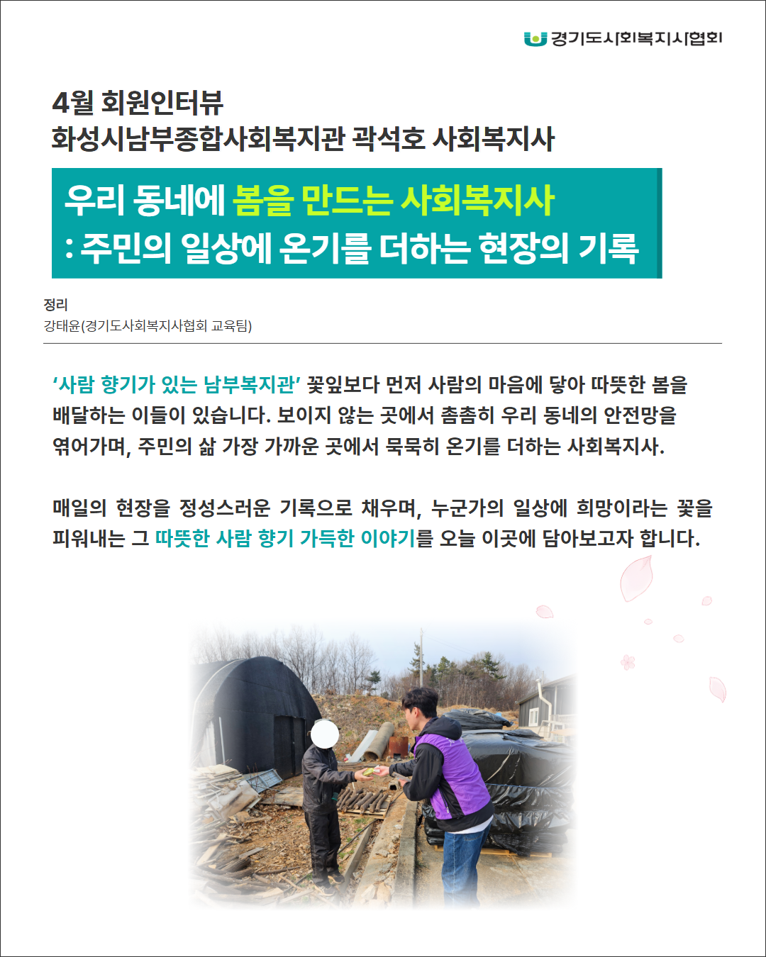 태윤 회원인터뷰 인스타피드용사이즈 1.png