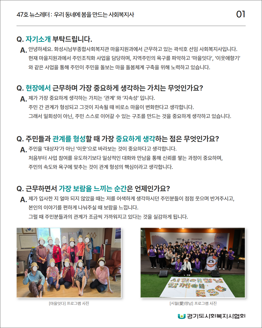 태윤 회원인터뷰 인스타피드용사이즈 2.png