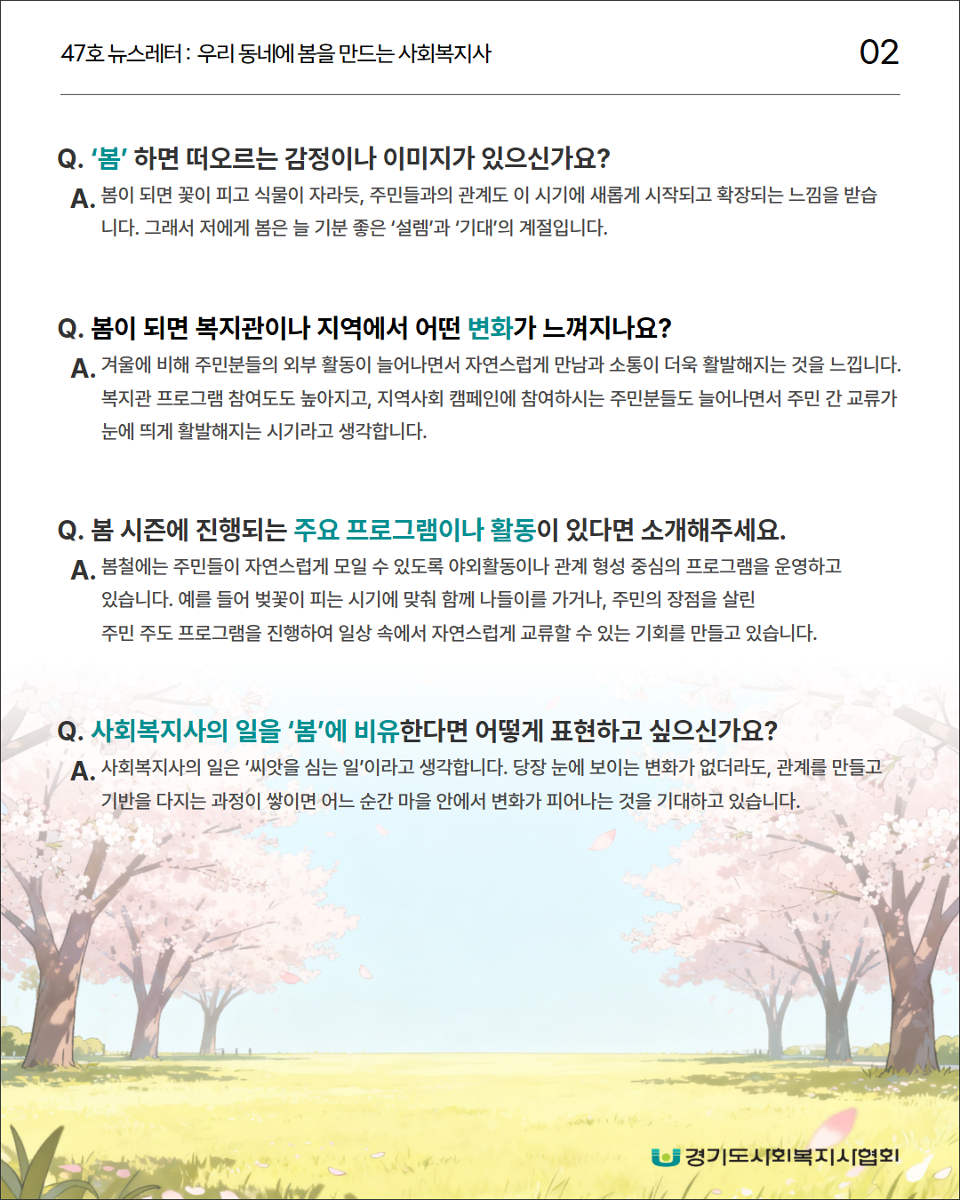 태윤 회원인터뷰 인스타피드용사이즈 3.png
