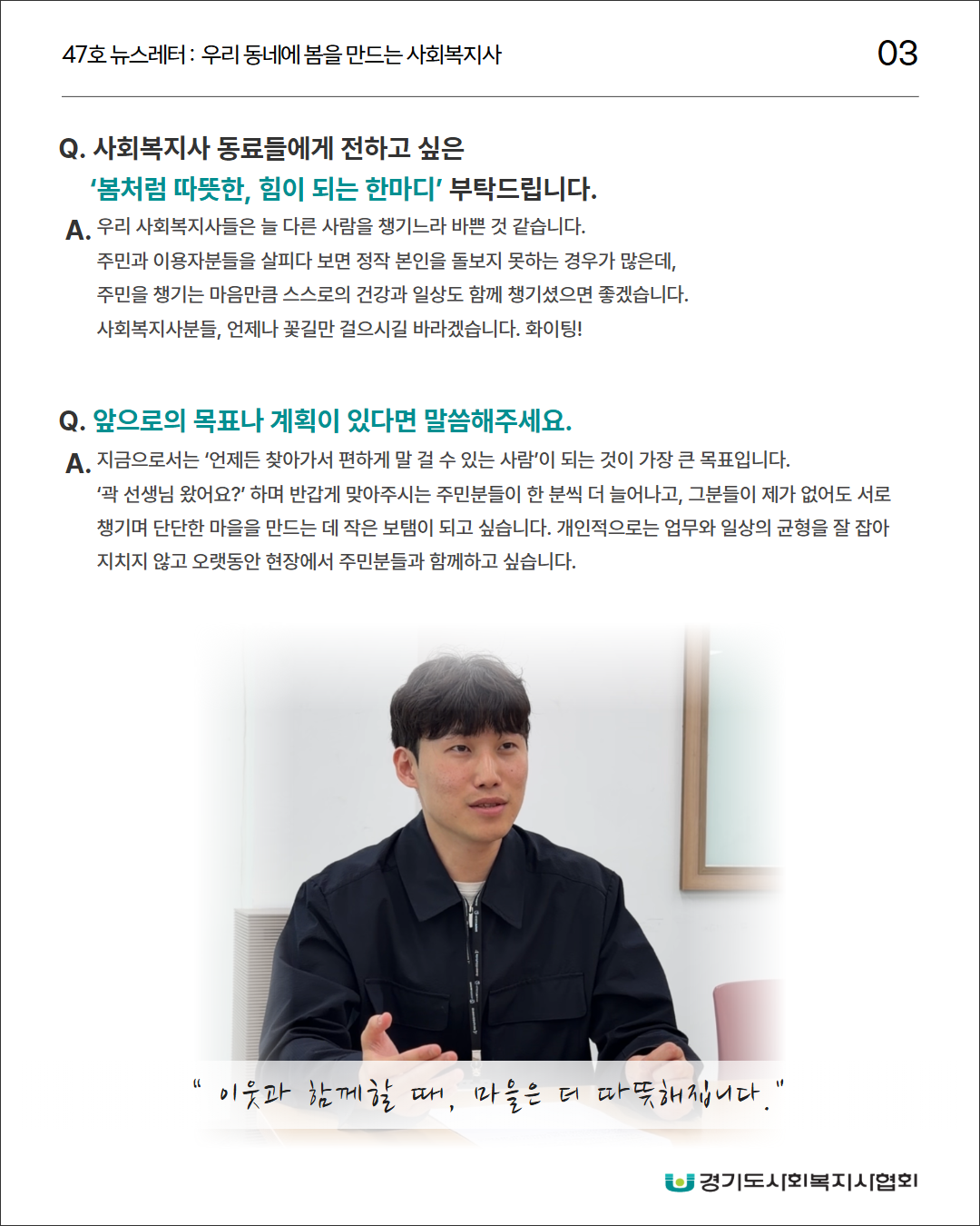 태윤 회원인터뷰 인스타피드용사이즈 4.png