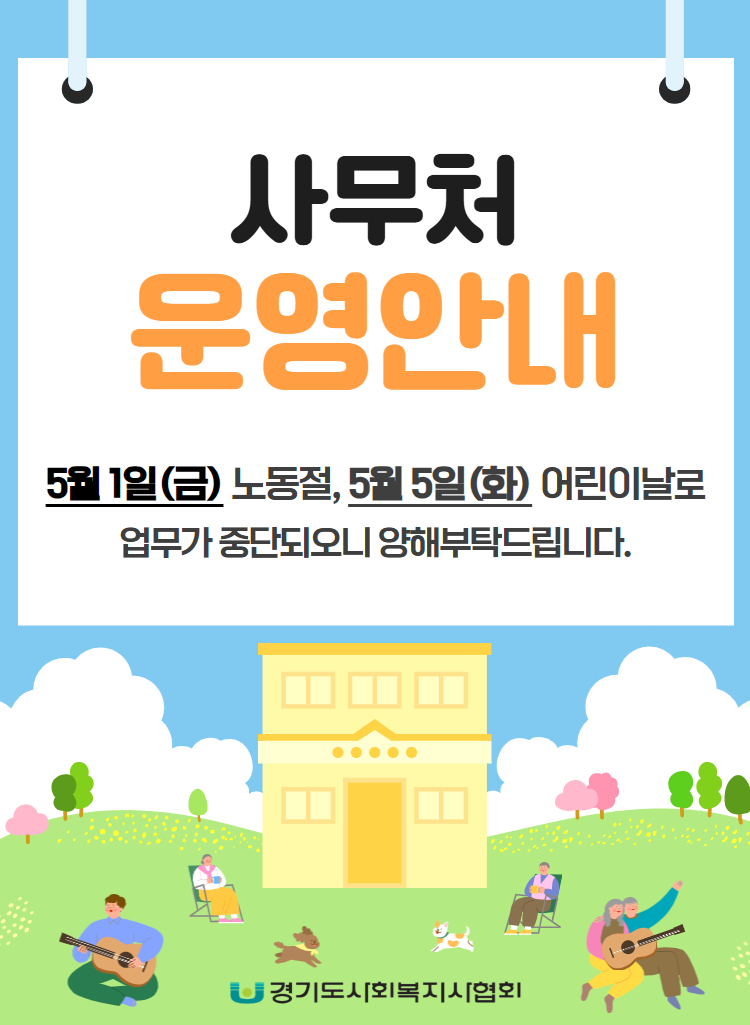 운영시간변경 배너 (2).jpg