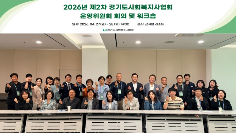 회의단체(2).jpg
