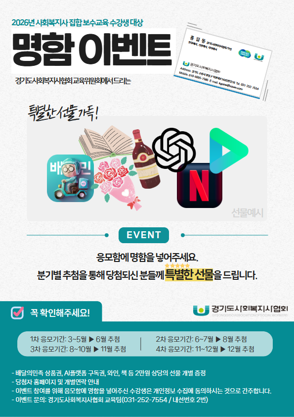 (경운)교육위원회_명함함 (1).png