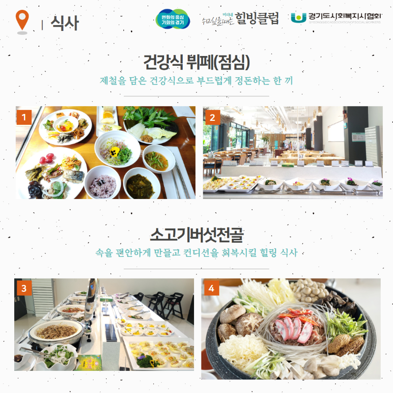 (경운)역량강화사업_참여형 7.png