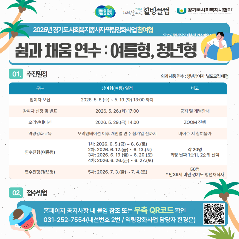 (경운)역량강화사업_참여형 (2).png