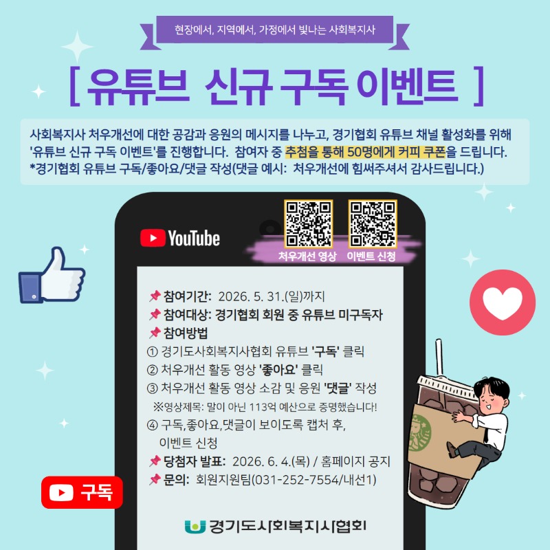 유튜브 신규 구독이벤트.jpg