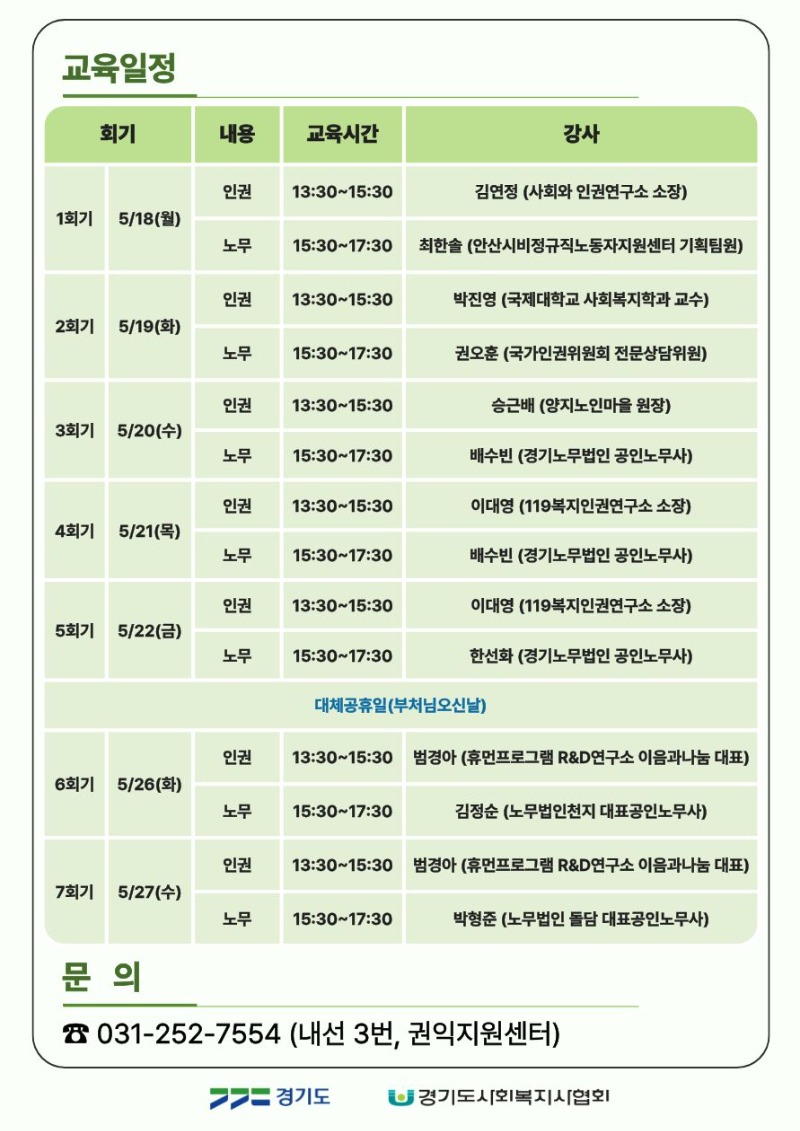 2026년 종사자교육 (3).jpg