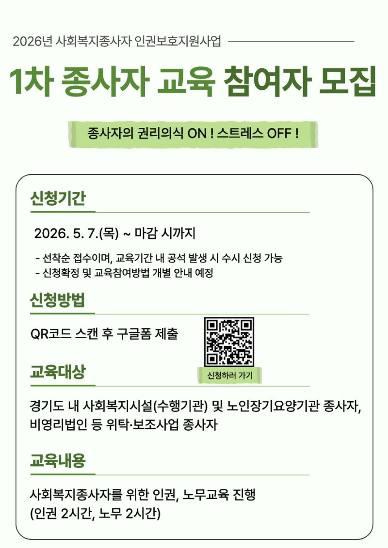 2026년 종사자교육 (3).jpg